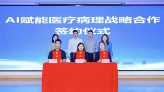 重磅签约丨苏州市卫健委、医策科技、金医数科三方携手，打造全国AI病理高质量发展示范标杆