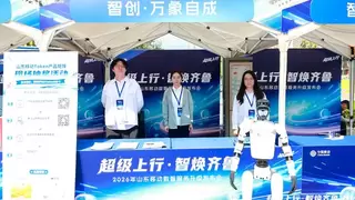 数智焕新正当时，山东移动“超级上行 智焕齐鲁”发布会成功举办
