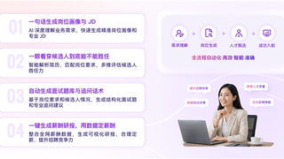 HRPower面向企业HR场景的AI智能体工作平台，让HR拥有自己的AI团队