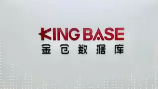 电科金仓与石化盈科达成战略合作