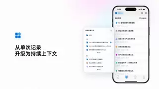 未来智能发布viaim讯飞智能体耳机：迈出“AI Agent”战略第一步