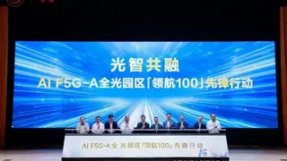 光智共融：上海交通大学医学院联合华为打造AI F5G-A全光校园全球样板
