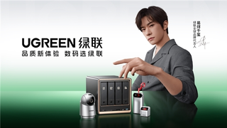 绿联科技二宣全球品牌代言人，线上线下同步落地“惊喜联接”主题活动