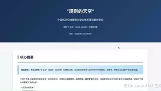 云知声发布 U2:为执行而生的原生智能体大模型,可自主拆解并完成 100+ 步复杂真实工作流
