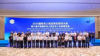 2026国际无人机应用及防控大会6月底在京启幕，“低空经济第一城”最新战况即将揭晓