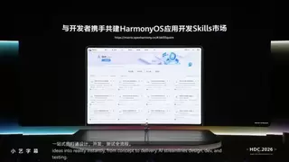 HarmonyOS SDK 26发布，持续提升鸿蒙应用开发体验与效率