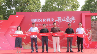南通楠阳文化科技开业暨三校校企合作揭牌仪式，政企校携手共筑AI漫剧产教融合新生态