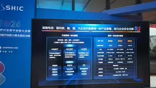 湖南电信发布算网一体化服务产商品，携手华为AI WAN方案赋能行业智能升级