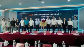 院士坐镇、政企校联手！浙工大＆奥氏芯材联合研发中心揭牌，淬炼“中国膜”自主创新力