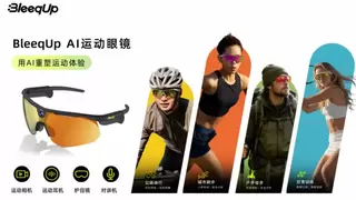 出海20国 类目Top2：BleeqUp正在分流传统运动护目镜市场
