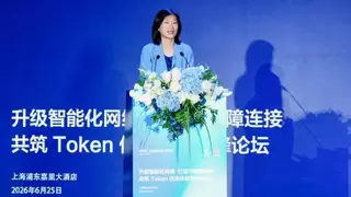 中国电信成功举办Token优质体验高峰论坛 携手产业共筑AI体验新范式