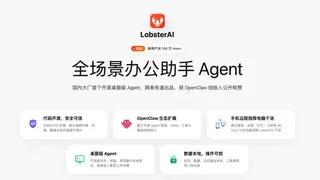 中国信通院权威发布：网易四项成果入选国家级智能体创新汇编