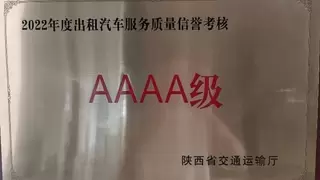 扎根合规运营，曹操出行为网约车行业高质量发展注入长效动能