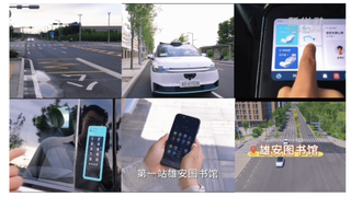 雄安“未来之城”新名片：无人驾驶从科幻驶入日常，中国方案领跑全球