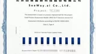 四维图新通过SPICE for IT Services L2国际权威认证 成为宝马中国首家获证供应商