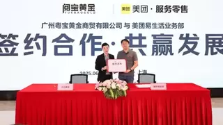 阅宝黄金携手美团开启回收福利季 双线协同完善黄金回收服务生态