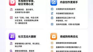28项重要功能、400+优化落地，鸿蒙版抖音迎来史上最大版本更新！