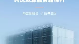 算筹科技与电光云正式达成战略合作，共启双算服务新篇章