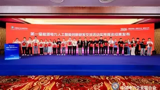 海光DCU交出电力行业AI规模化应用硬核答卷