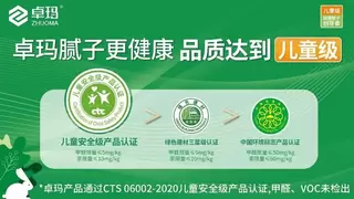 为什么说一面健康墙，七分在腻子？