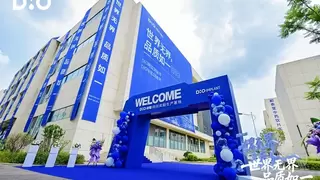 DIO四川资阳生产基地量产纪念仪式圆满举行  | 全球“双核制造体系”与口腔AI实验室同步启航