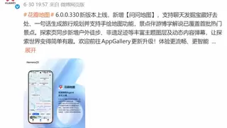 全量上线｜花瓣地图Agent版本，开启AI地图探索世界新方式