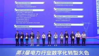 第7届电力人工智能大会暨第5届电力行业数字化转型大会，10月相约杭州！