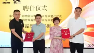 泰宠国宠2026年度新品发布会：从产能竞赛到科研卡位，科研驱动型代工模式亮相