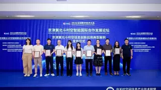 从太空算力到世界模型｜佳格天地硬核科创亮相 2026 全球数字经济大会