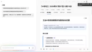 全场景听懂大白话，越用越懂你——天禧AI 4.1版本核心升级解析