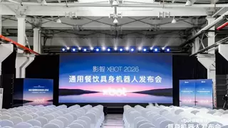 省属文旅国企牵手具身智能，一场关于技术与场景的双向验证
