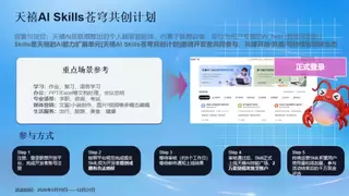 汇聚全国顶尖校园创客，“联想天禧校园大使暑期超能AI特训营”7月7日正式开营