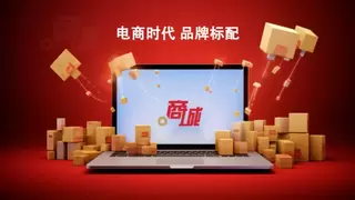 把握中文域名发展风口，国货超市.商城打造国货供应链专属数字门户