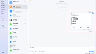 鸿蒙PC版钉钉更新：AI听记、AI表格智能办公助手上线