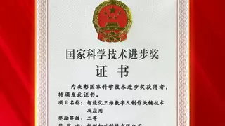 相芯科技让数字人走进千家万户，荣获国家科技进步奖