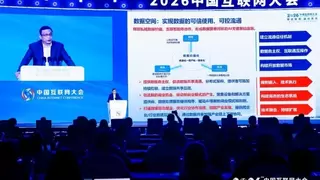 刘东：数据空间成为AI时代关键基础设施