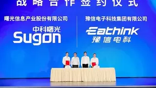 中科曙光与豫信电科战略签约，共促河南智能产业升级
