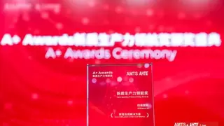 四维图新数据合规闭环服务获A+ Awards新质生产力领航奖