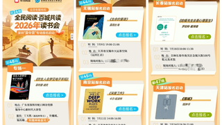 华为阅读2026全民读书会暑期专场，“阅读+观影”解锁夏日读书新场景