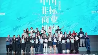 中国非标商业地图重磅发布 49 个特色项目勾勒城市更新多元实践图景