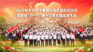 联想“美好假期”第十三季启动 1800名志愿者化身“公益足球教练”