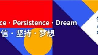 TDK连续第六年助力iCAN大学生创新创业大赛，深耕人才培养，以创业精神亮相AI新赛道