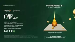 市场竞争的尽头，是价值战——欧派一场发布会和一个行业的拐点