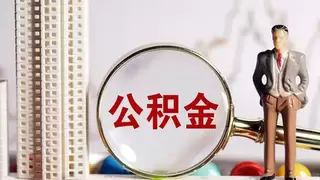 周期调整下科技行业社保、公积金福利现状探析