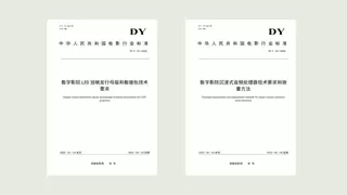 菁彩Vivid助力国产高格式电影技术升级