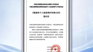 聚焦智能体治理与个人信息保护，合合信息助力构建安全可信AI生态