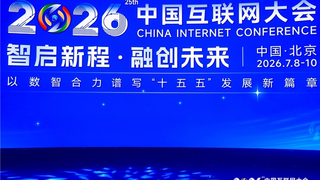 声网对话式AI引擎入选中国互联网协会第一期《智能体产业供需对接手册》