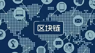 国产联盟区块链技术选型：五个可验证的硬指标