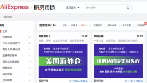 通知丨准时达跨境正式成为速卖通AliExpress认证物流服务商！