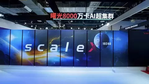 曙光8000荣膺WAIC镇馆之宝，全国产十万卡真机全球首秀